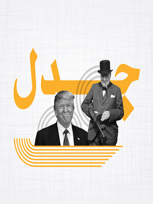 cover image of الديمقراطية--جدل